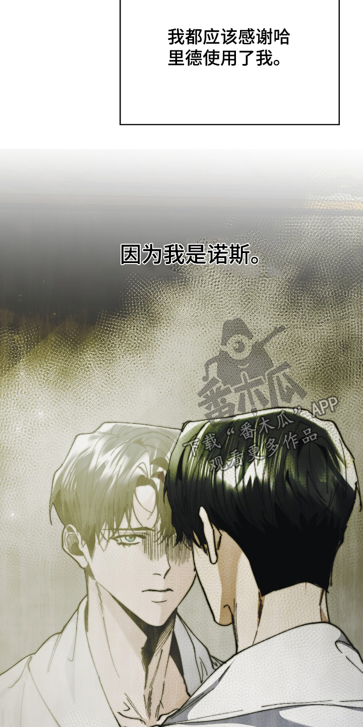 权利的代价角色漫画,第37章：都是我的错3图