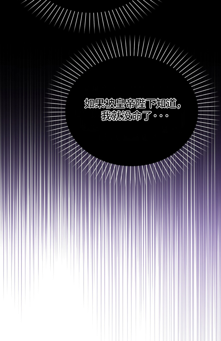 权利的代价角色漫画,第37章：都是我的错1图