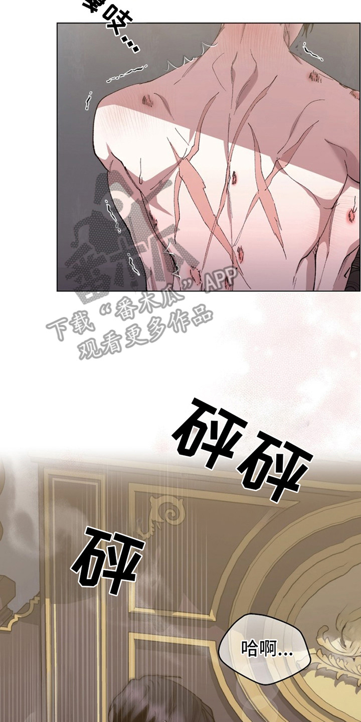 权利的代价漫画,第19章：骑士团5图