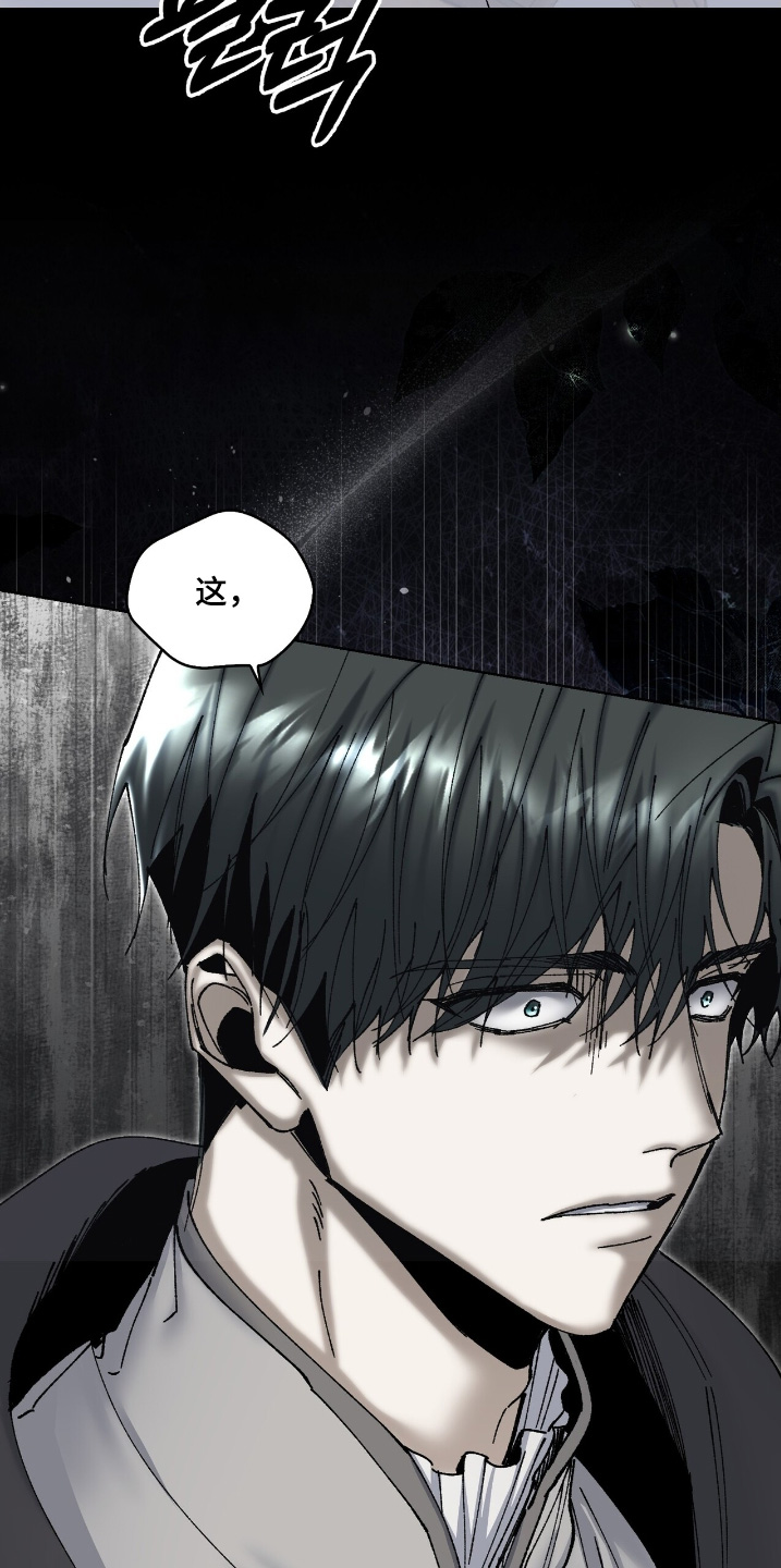 权力的代价后续漫画,第68章：我先回去了2图