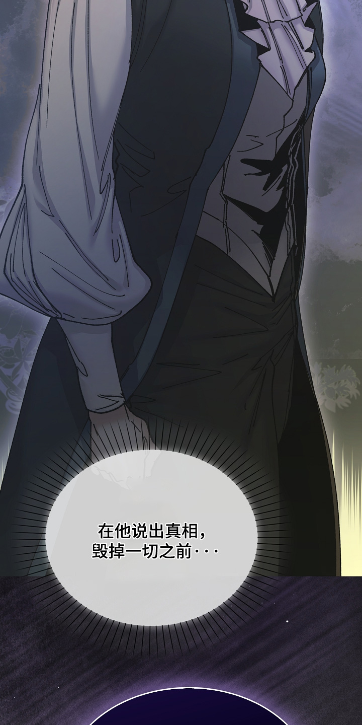 权力的代价漫画下拉式漫画,第40章：好久不见3图