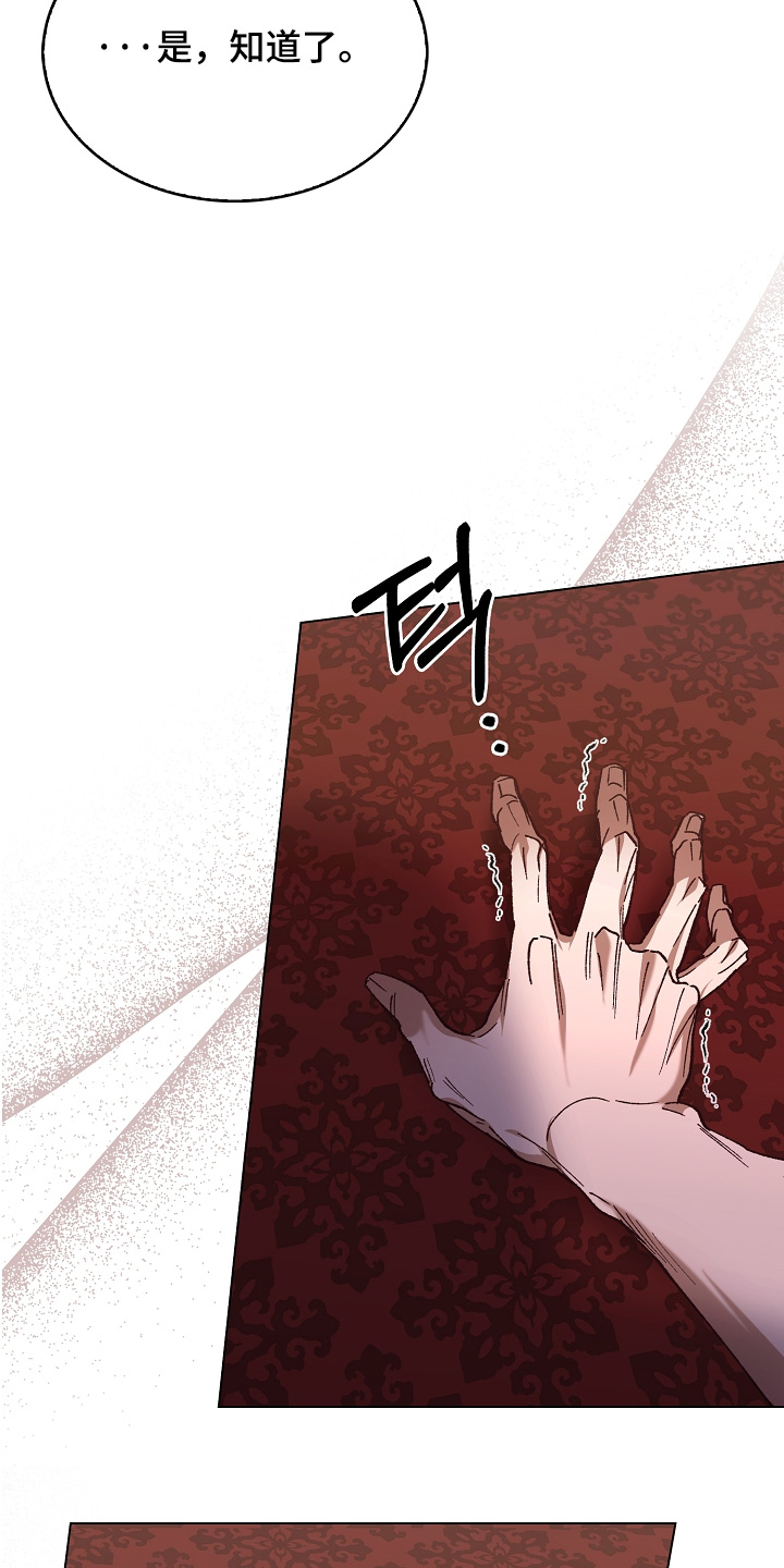 权利的代价漫画,第30章：不真实1图