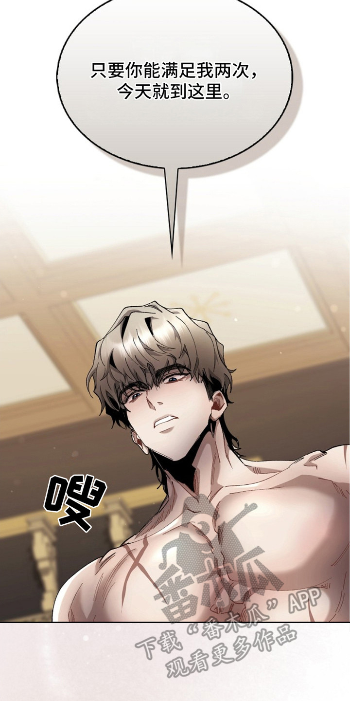 权利的代价漫画,第12章：生命的全部2图