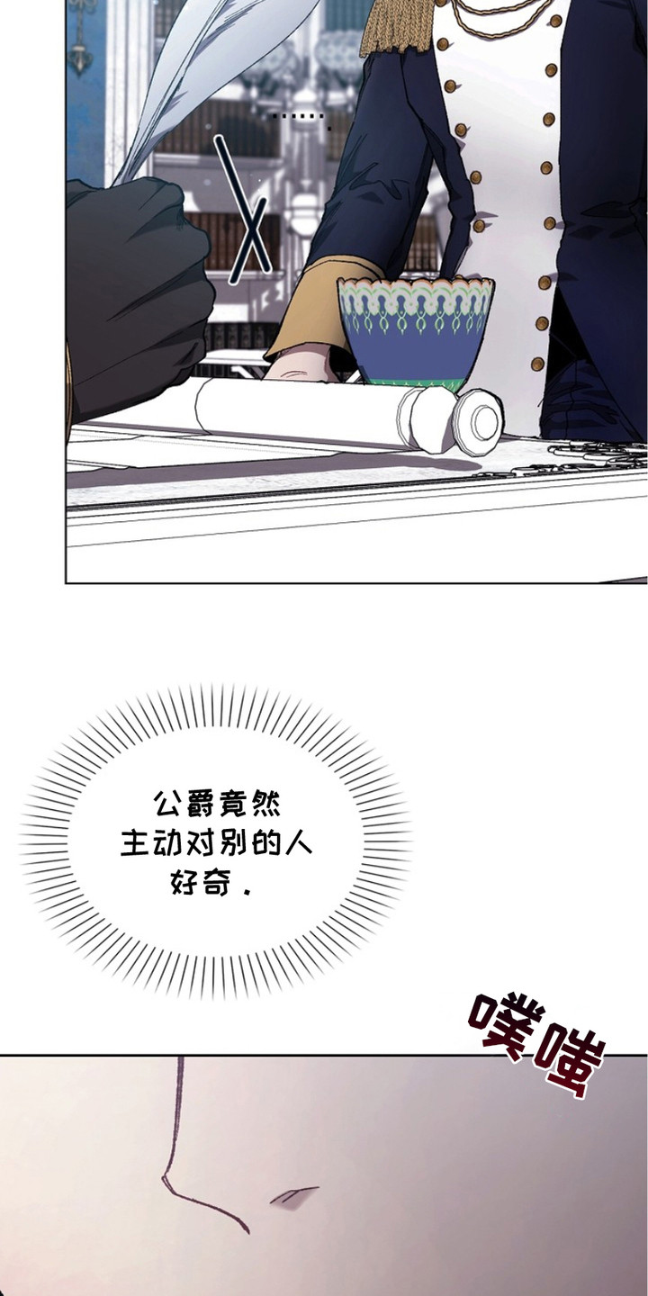 权力的代价漫画下拉式漫画,第9章：会议5图