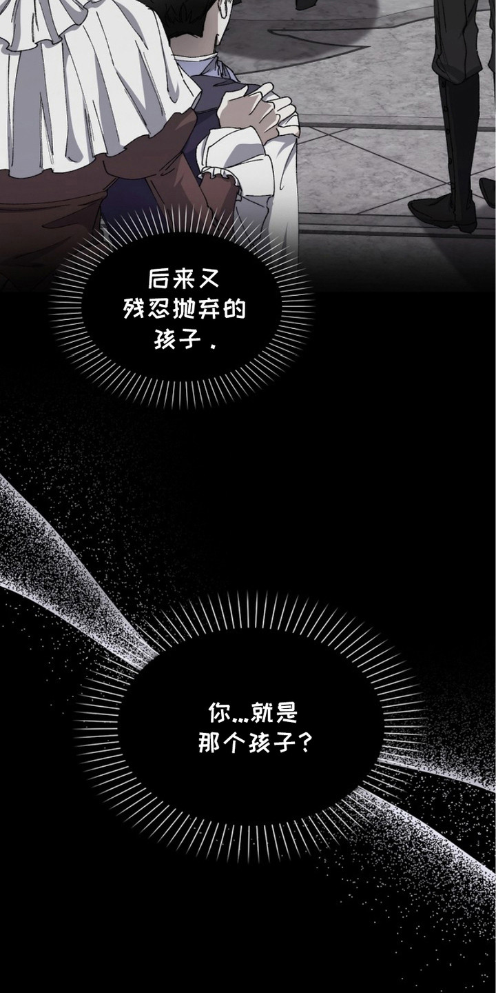 权利的欲望漫画,第4章：没弄清状况2图