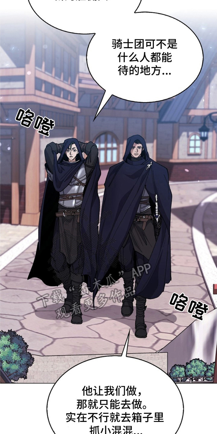 权利的代价漫画,第18章：打晕2图