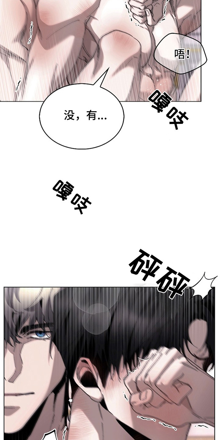 权力的代价漫画下拉式漫画,第20章：典范4图