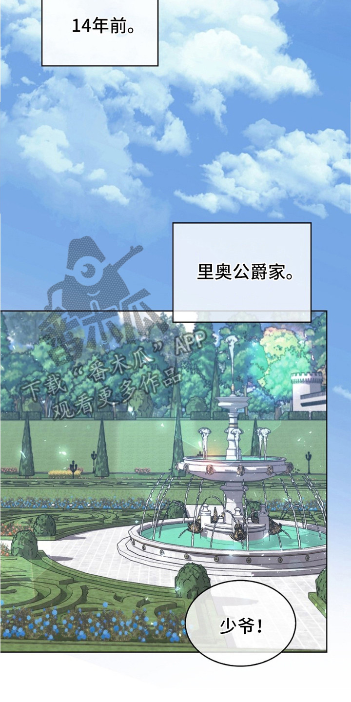 权利的英语怎么说漫画,第12章：生命的全部4图