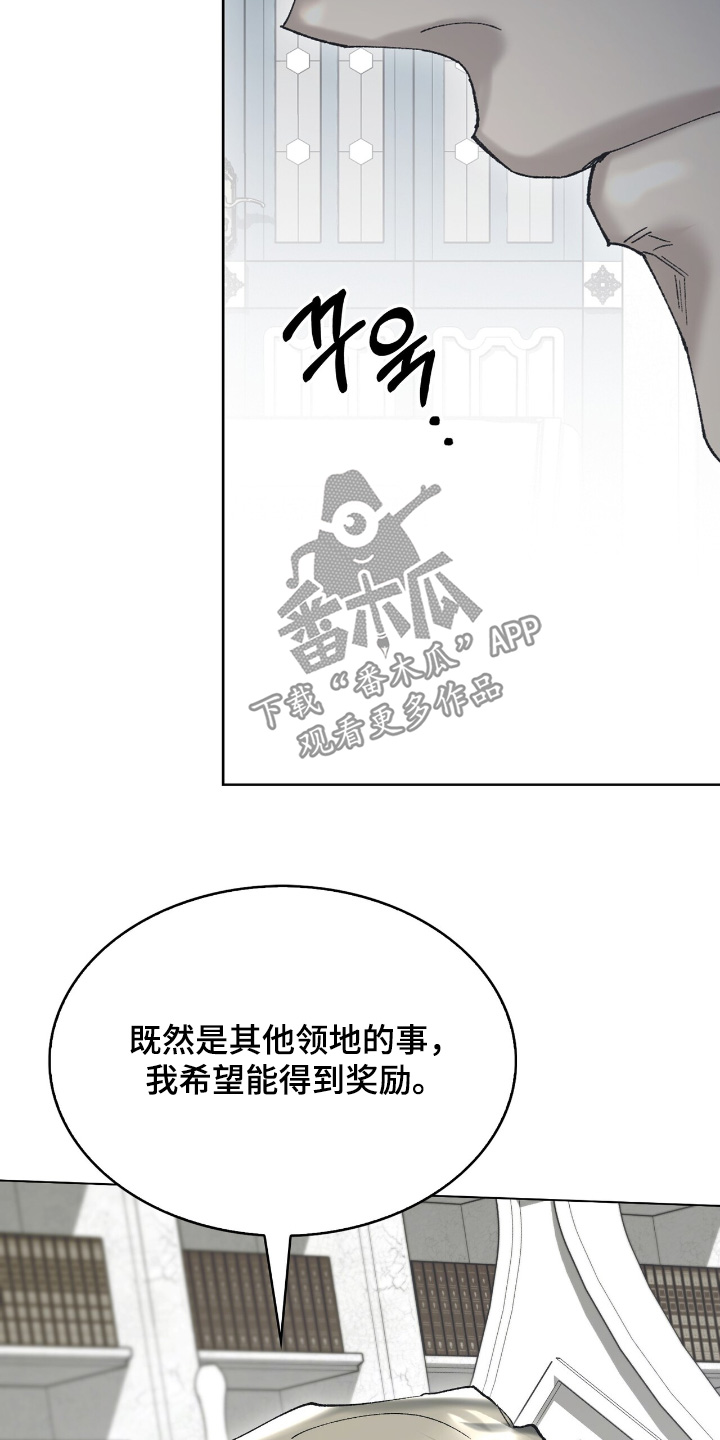权利的代价漫画,第41章：期待3图