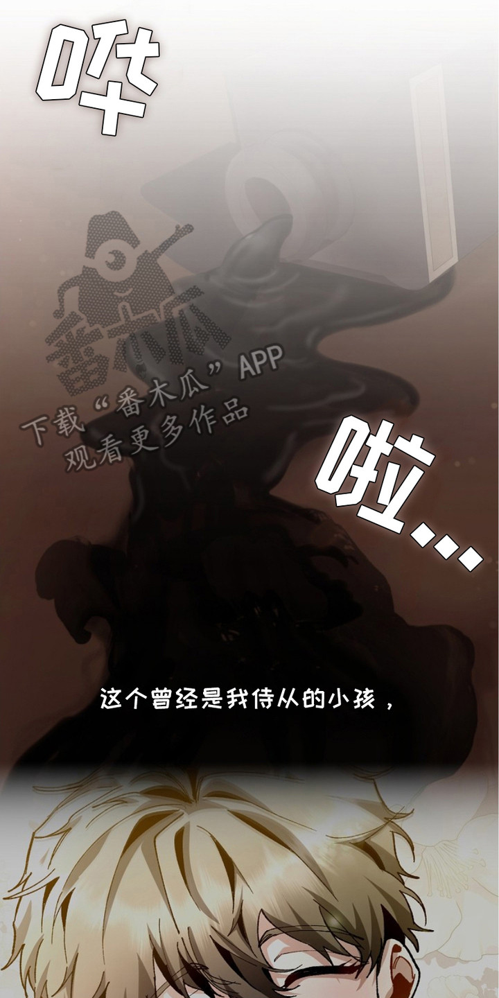 权利的代价漫画,第1章：腐败的贵族3图