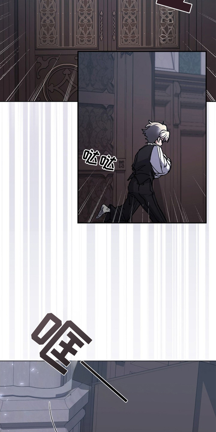 获得权力的代价漫画,第13章：躲藏1图