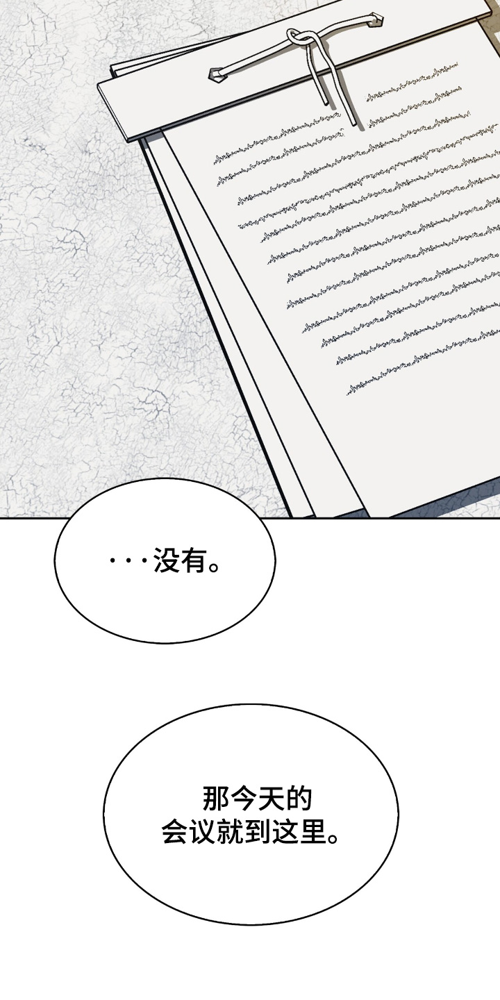 权力的代价报错漫画,第42章：别激动3图