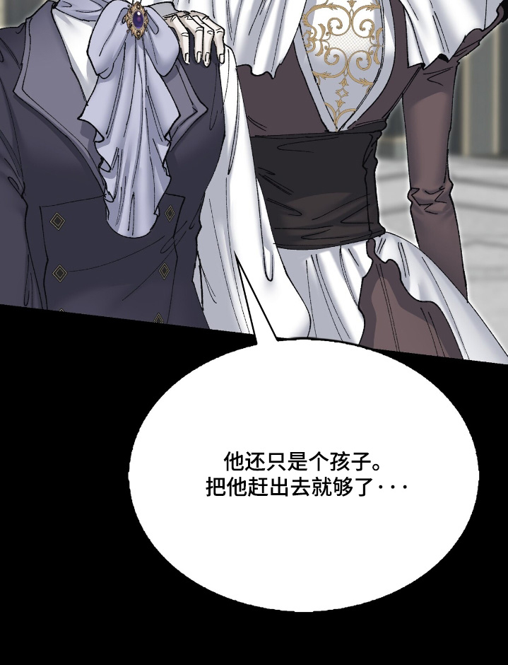 权利的代价角色漫画,第54章：不是我5图