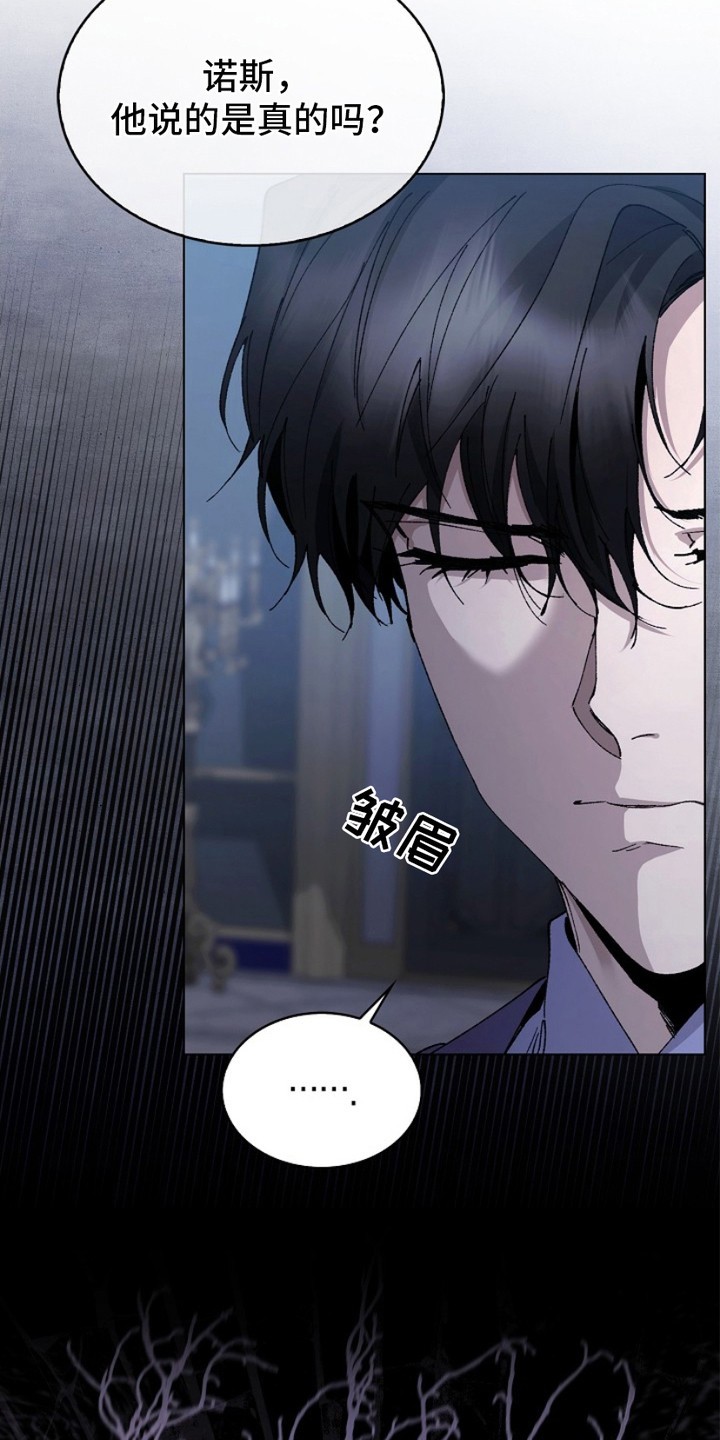 权利的权利全系列解说漫画,第15章：冰冷的话语1图