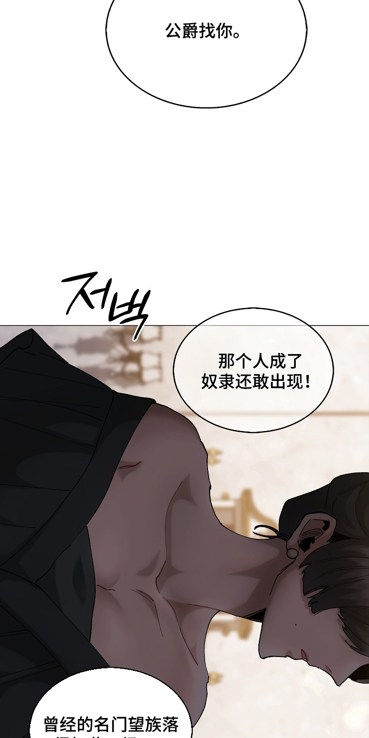 权利的代价漫画,第22章：终于来了3图