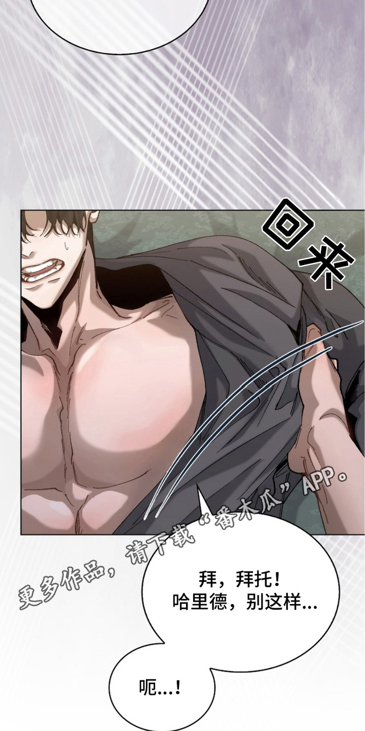 权利的代价漫画,第5章：自尊心5图