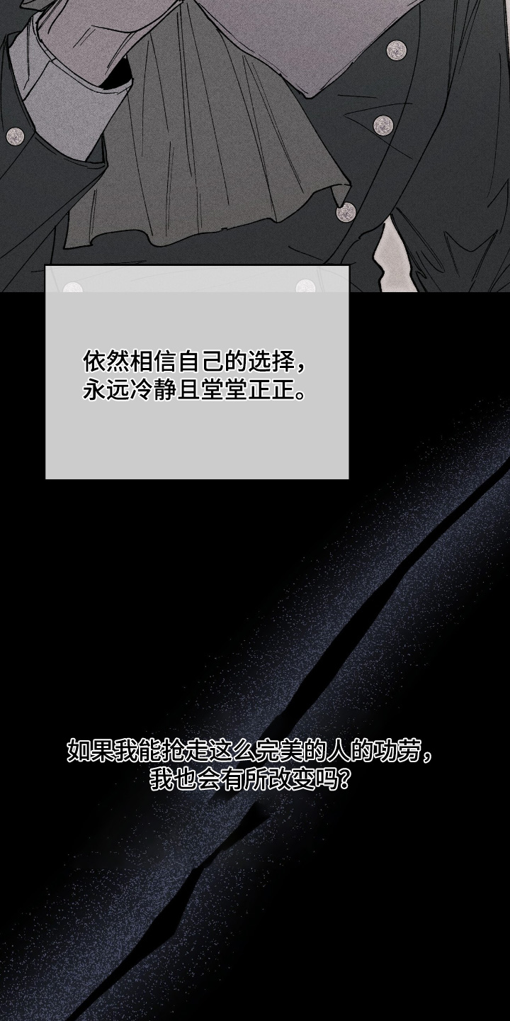 权利的代价角色漫画,第37章：都是我的错1图