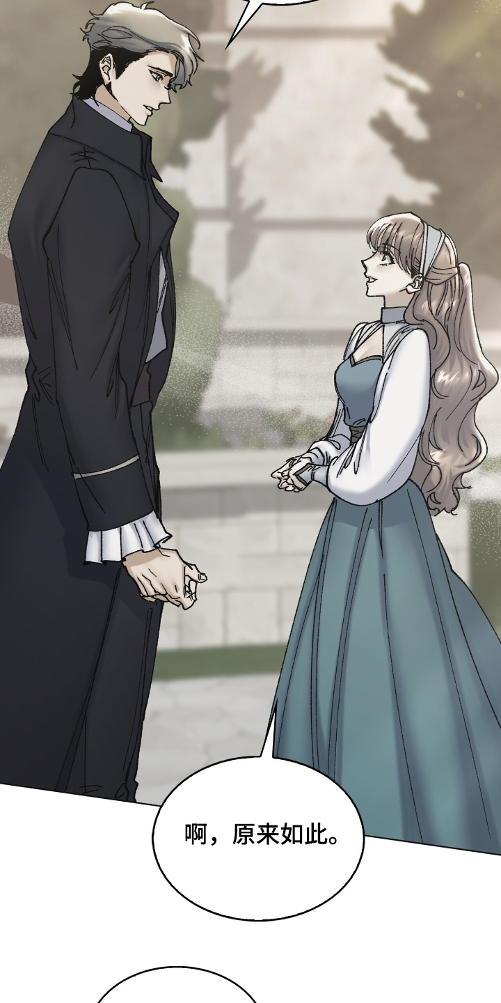 权力的代价报错漫画,第47章：你没事吧5图