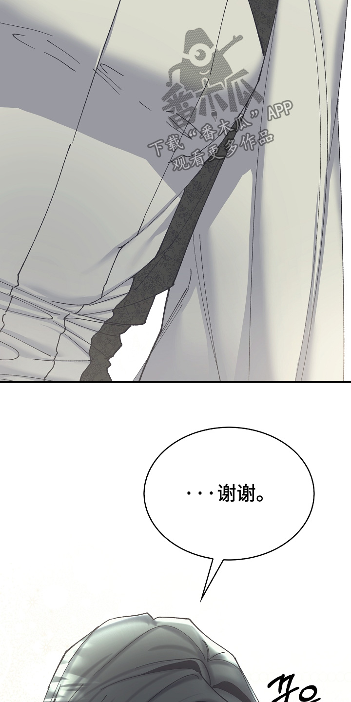 权利的代价漫画,第39章：我想帮助你1图