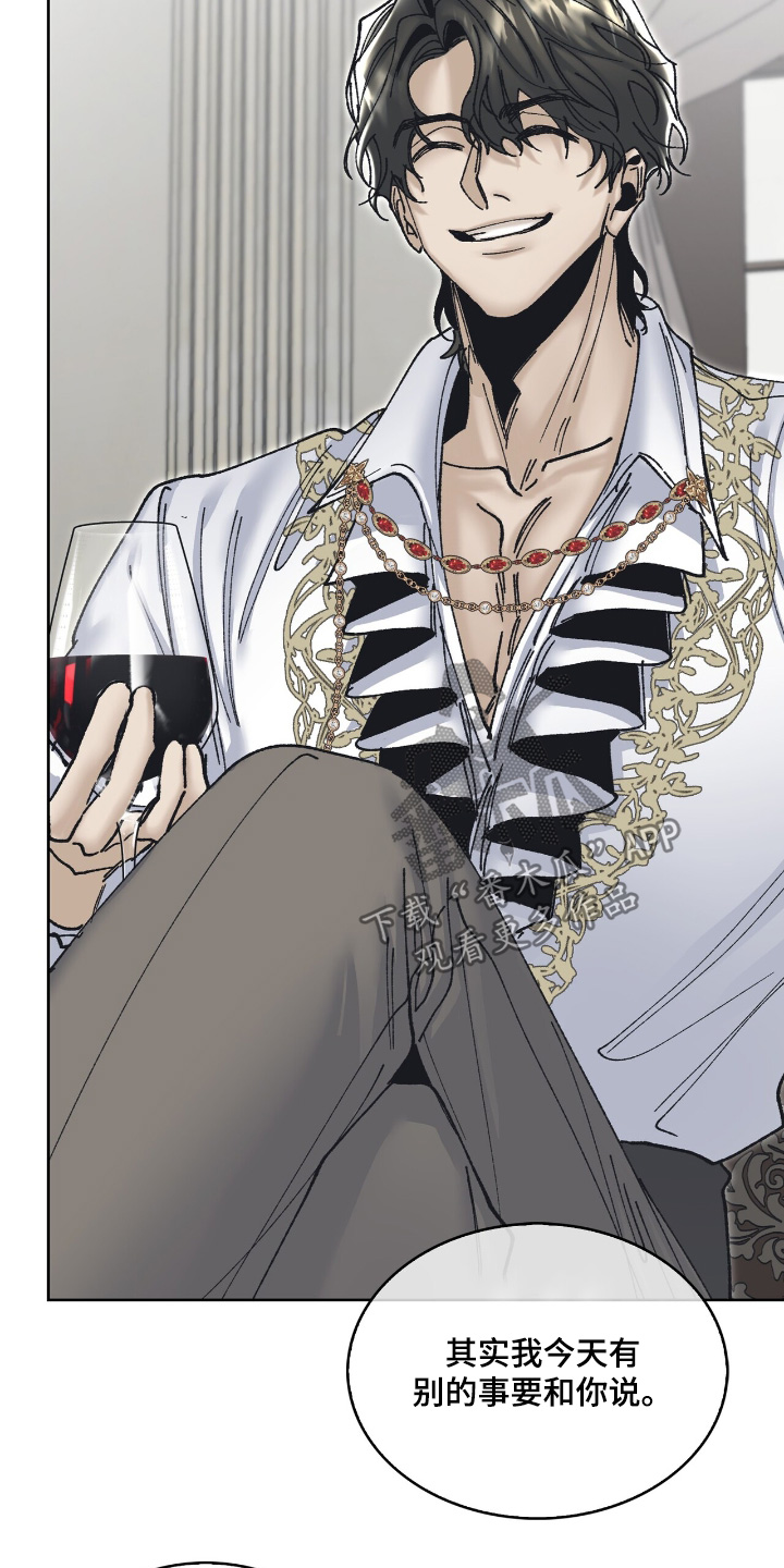 权力的代价报错漫画,第56章：不对劲5图