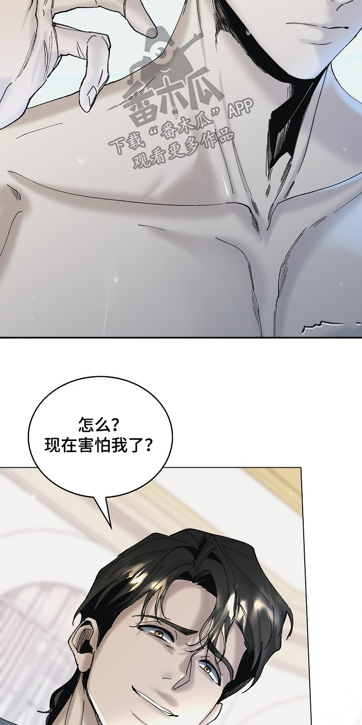 权利的代价漫画,第35章：原来如此4图