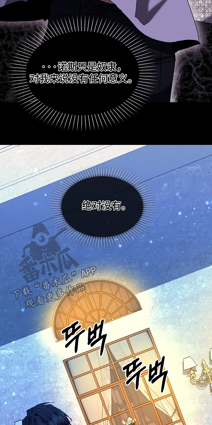 权利的代价漫画,第27章：告诉我名字1图