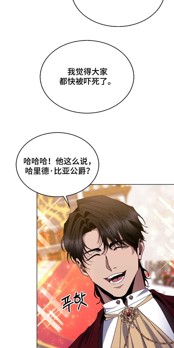 权利的代价漫画,第28章：如何对待5图