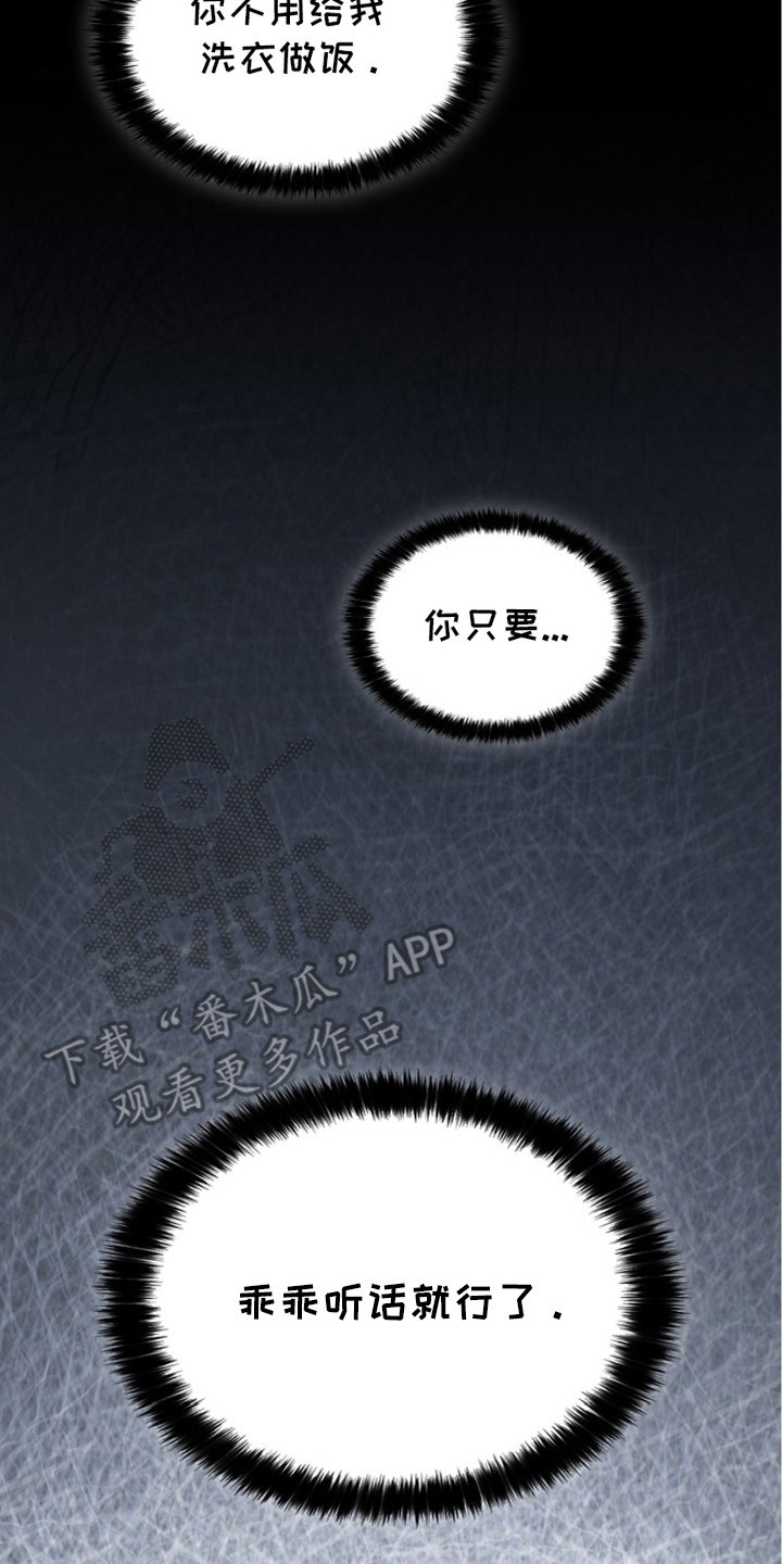 权利的代价漫画,第1章：腐败的贵族2图