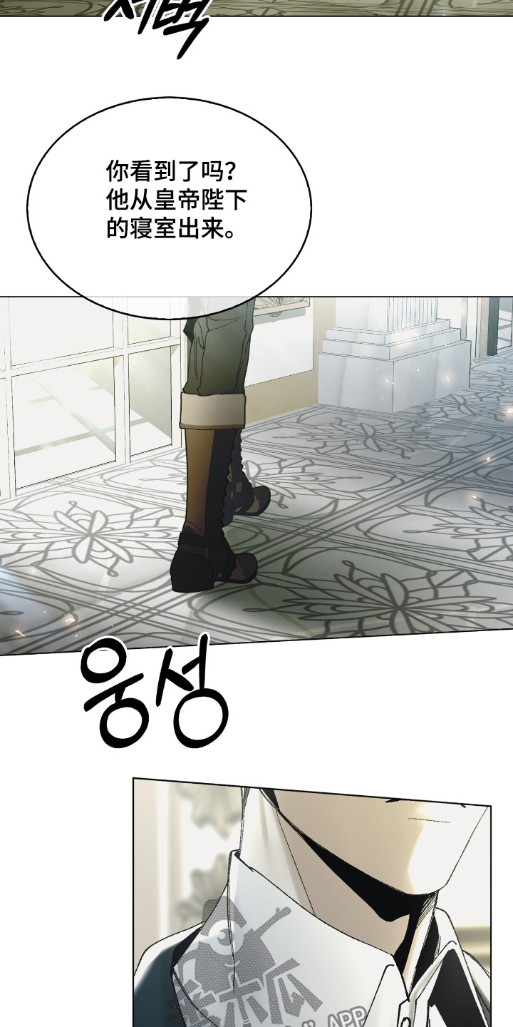 权力的代价漫画下拉式漫画,第36章：回来了2图