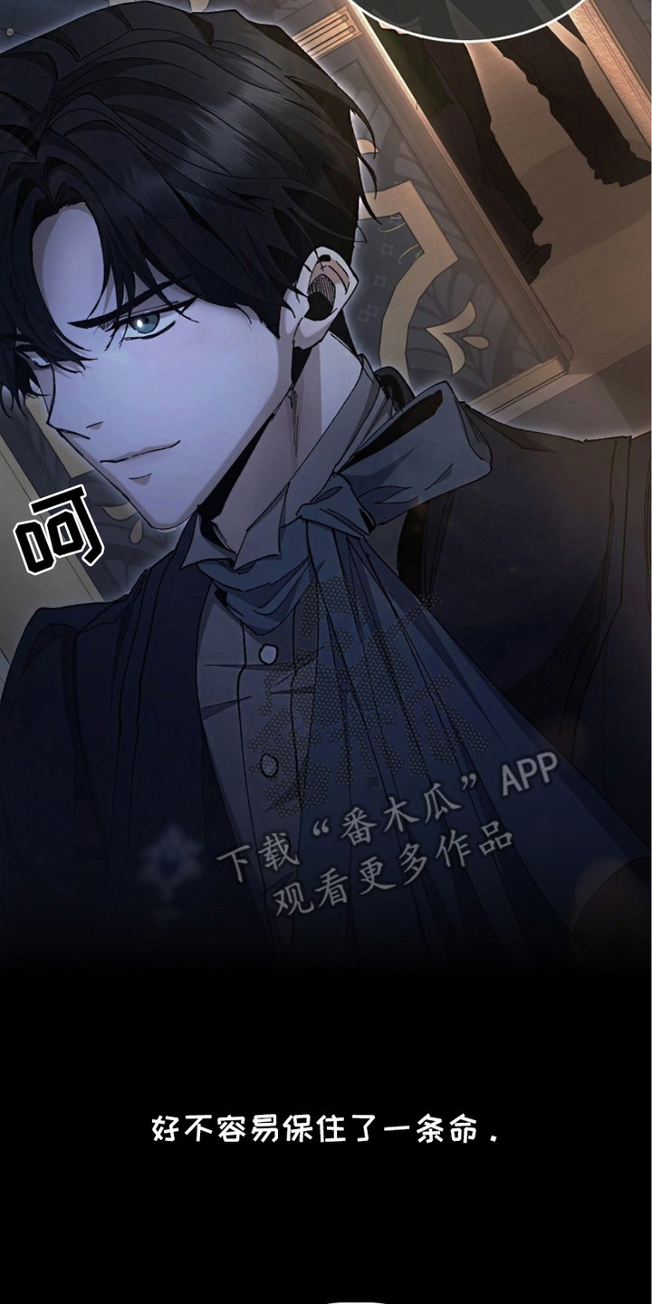 权利的代价漫画,第2章：军队5图