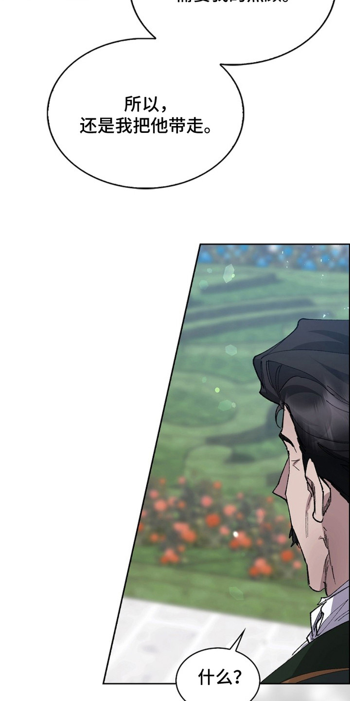 权利的欲望漫画,第13章：躲藏1图