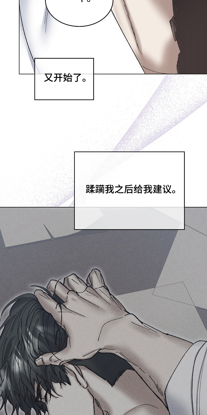 权力的代价报错漫画,第38章：建议3图