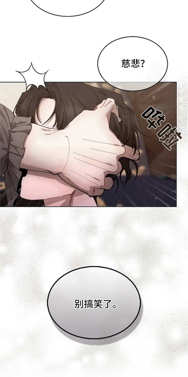 权力的代价完整版漫画,第10章：命令3图