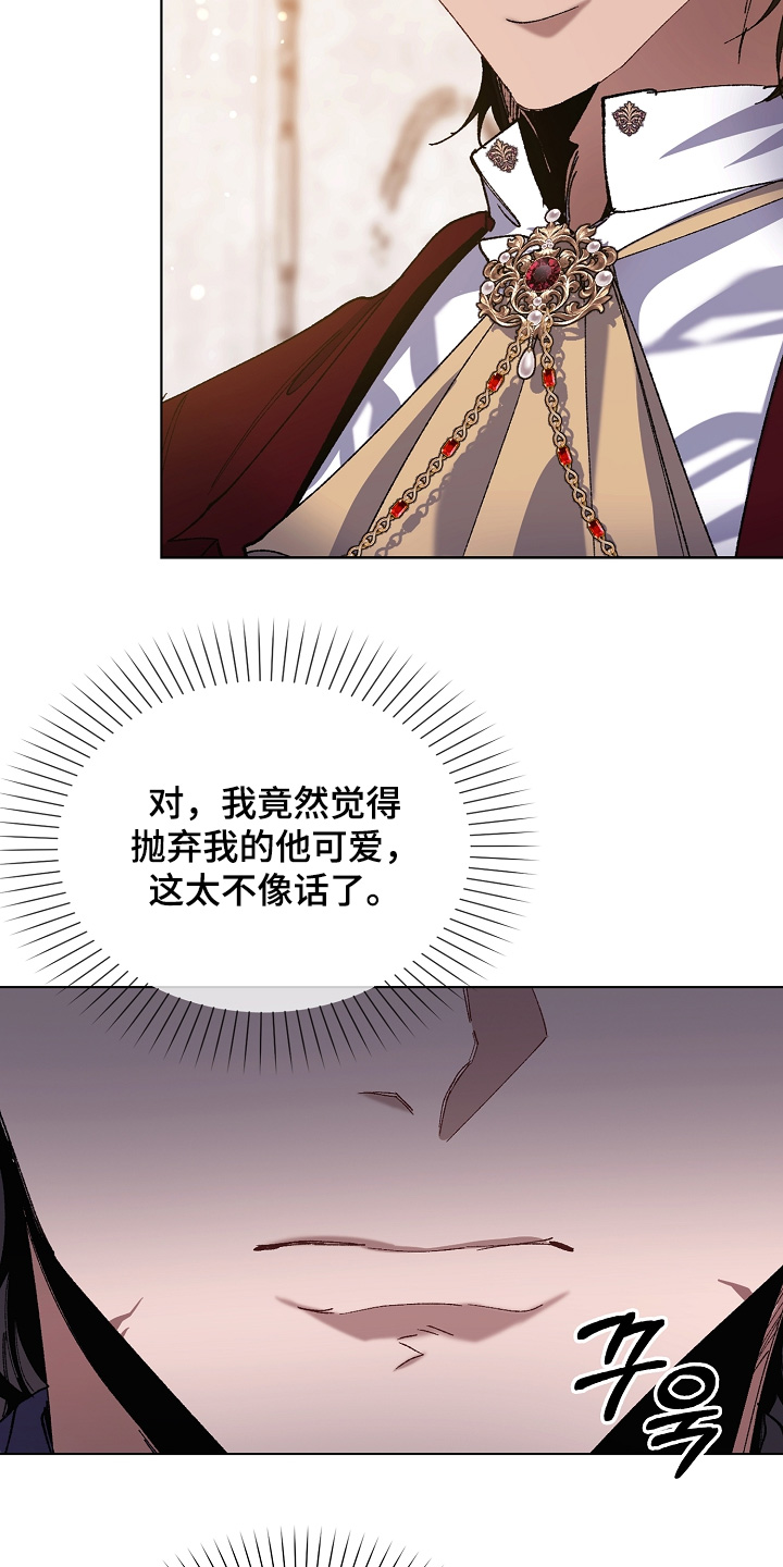 权利的代价角色漫画,第28章：如何对待1图