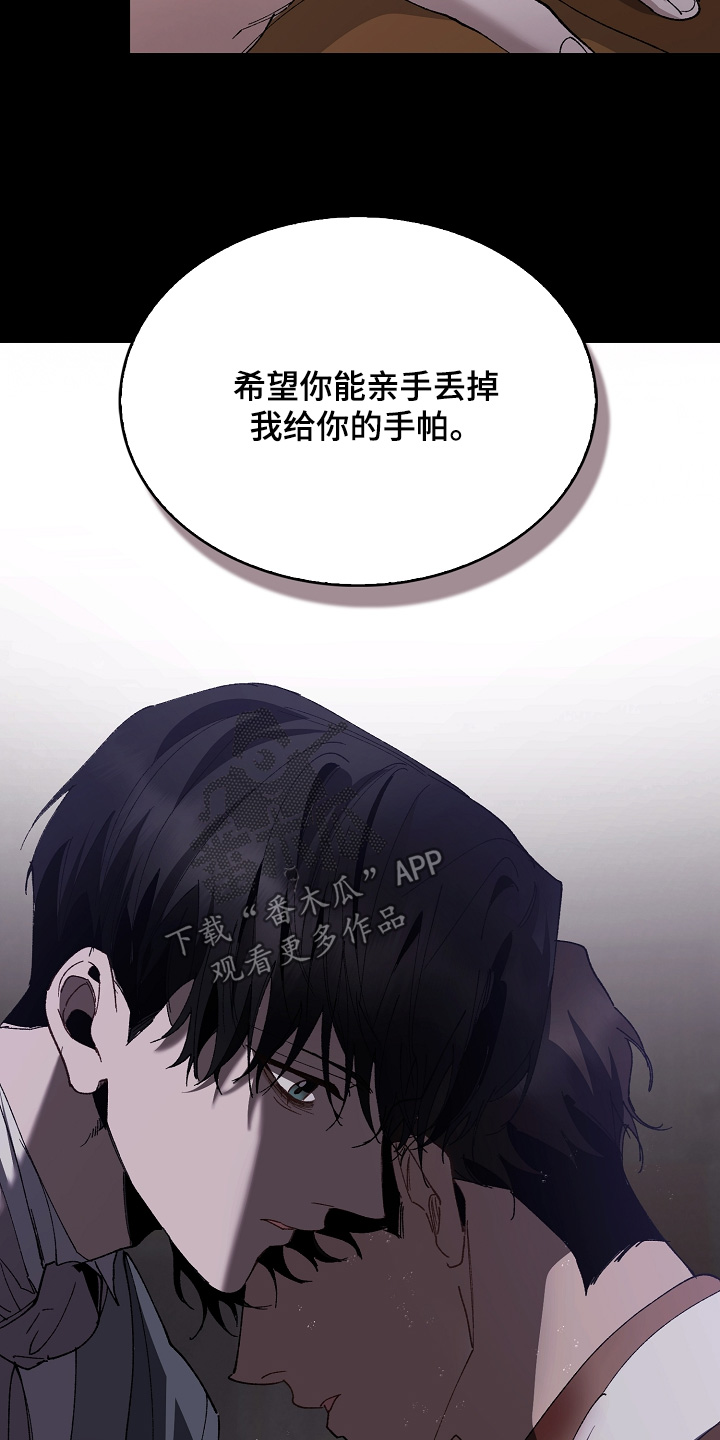 权利的代价漫画,第25章：屈辱4图