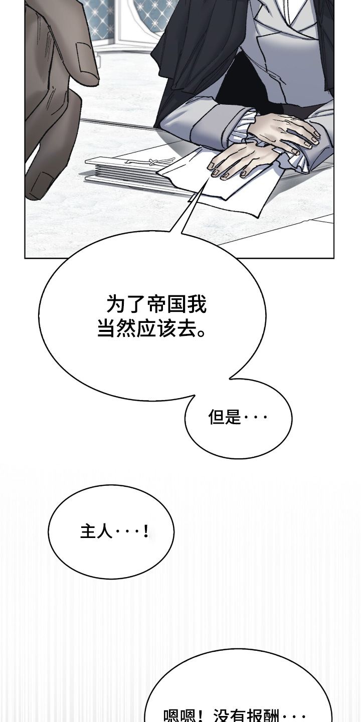 权利的代价漫画,第41章：期待1图