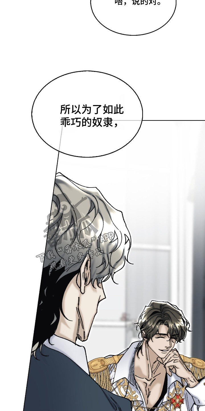 权利的代价漫画免费在线观看漫画,第67章：准备了礼物4图