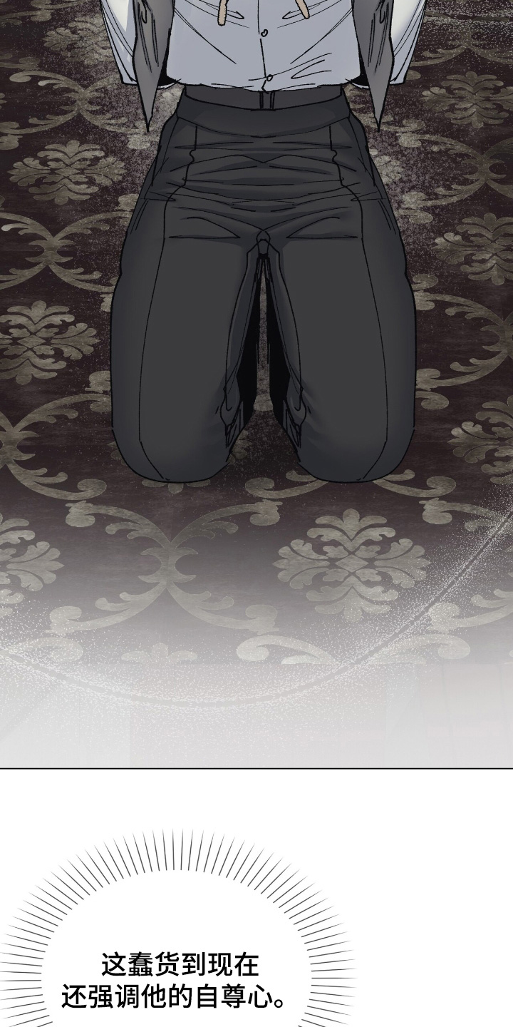 权力的代价漫画下拉式漫画,第49章：闭嘴3图