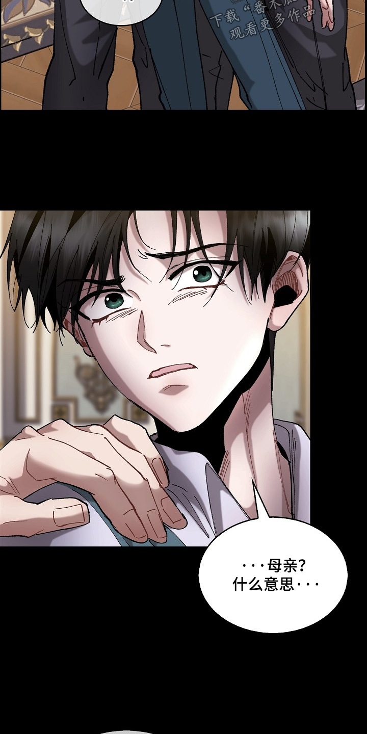 权利的代价角色漫画,第21章：我不允许1图