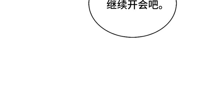 权力的代价完整版漫画,第8章：好奇4图