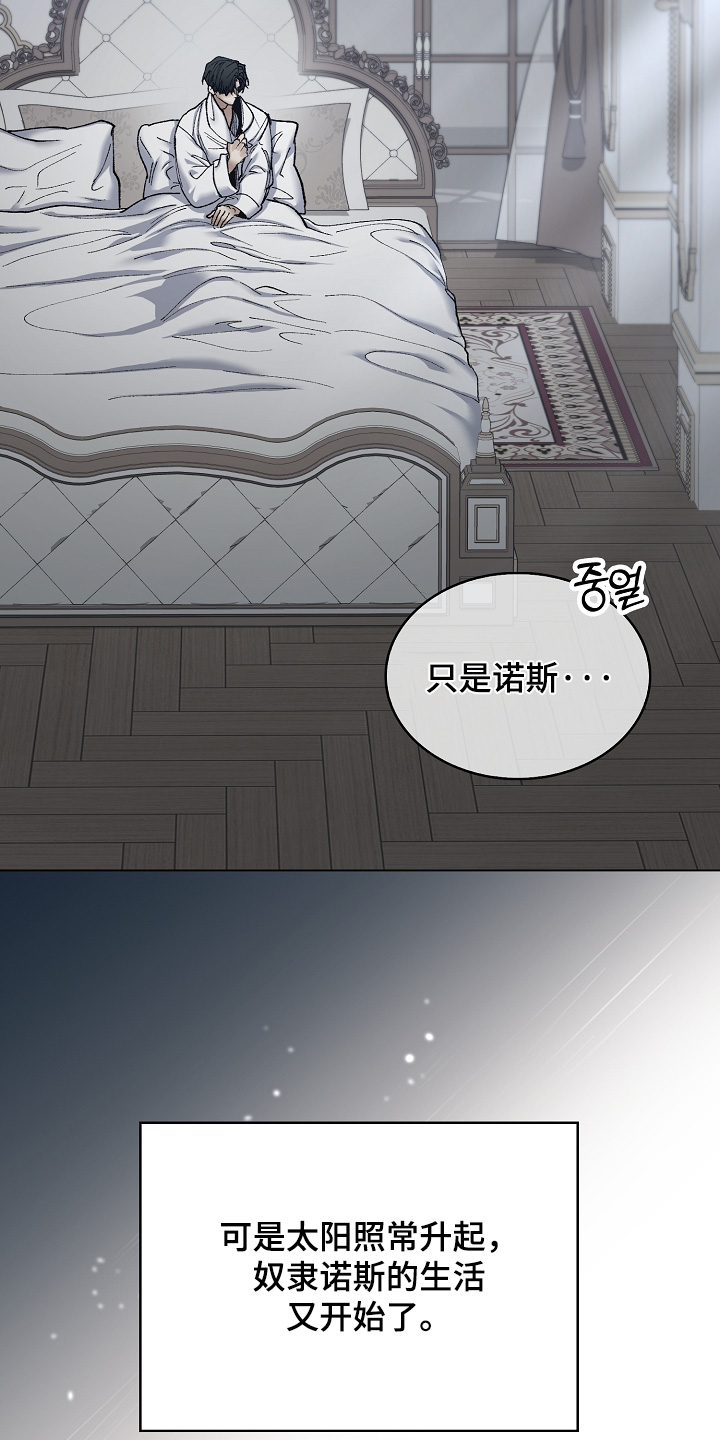 权力的代价漫画下拉式漫画,第38章：建议1图