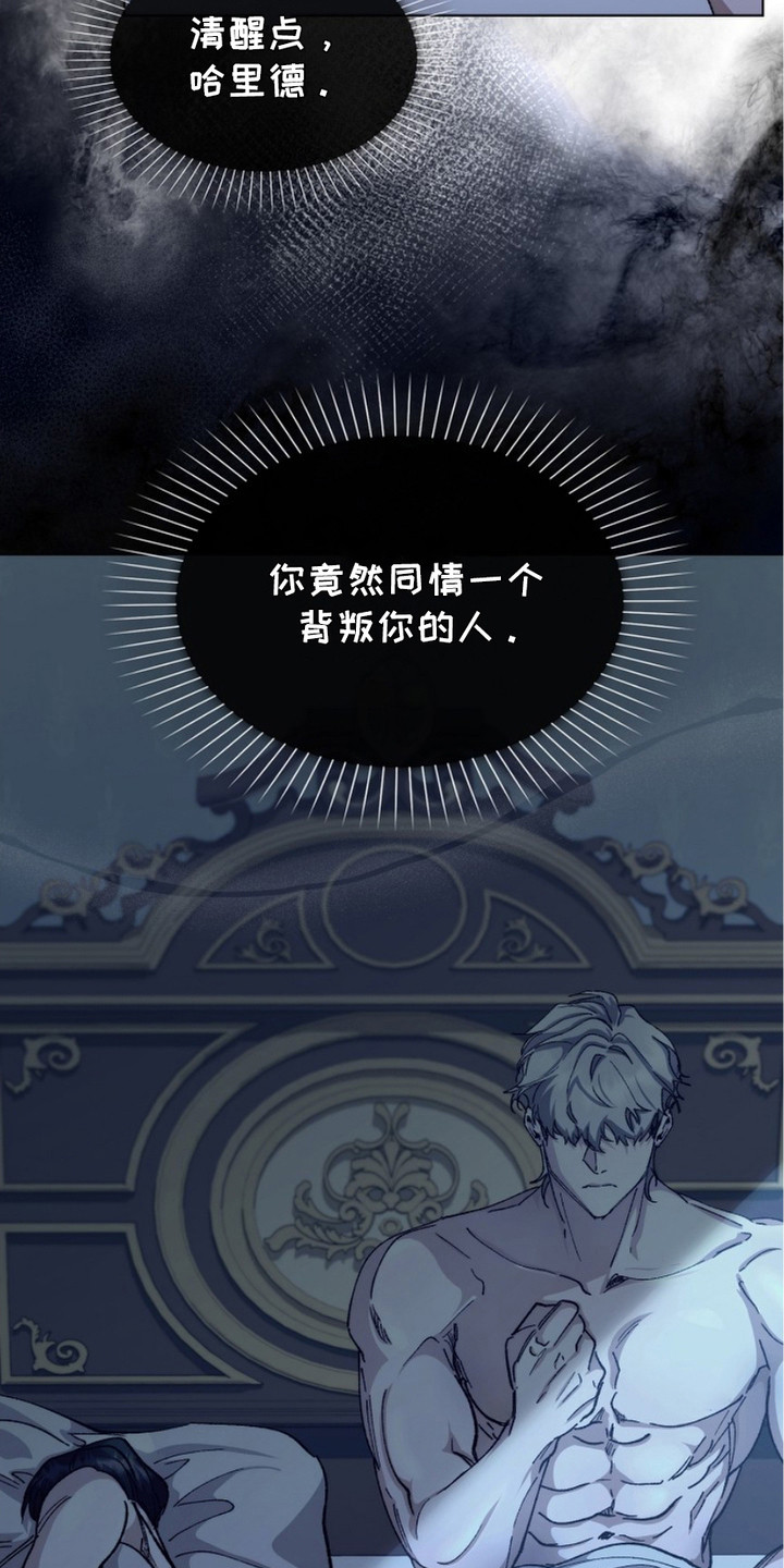 权利的代价角色漫画,第7章：奴隶领结5图