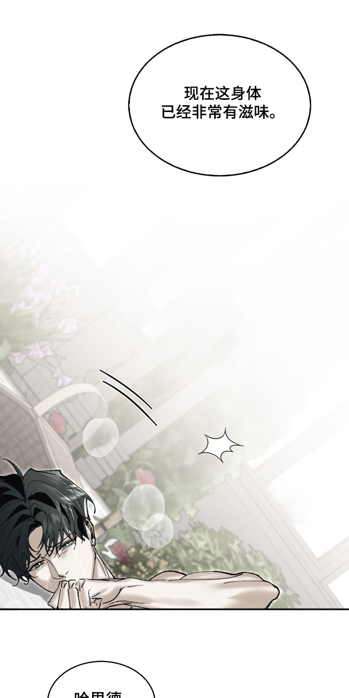 权力的代价漫画下拉式漫画,第44章：想怎样5图