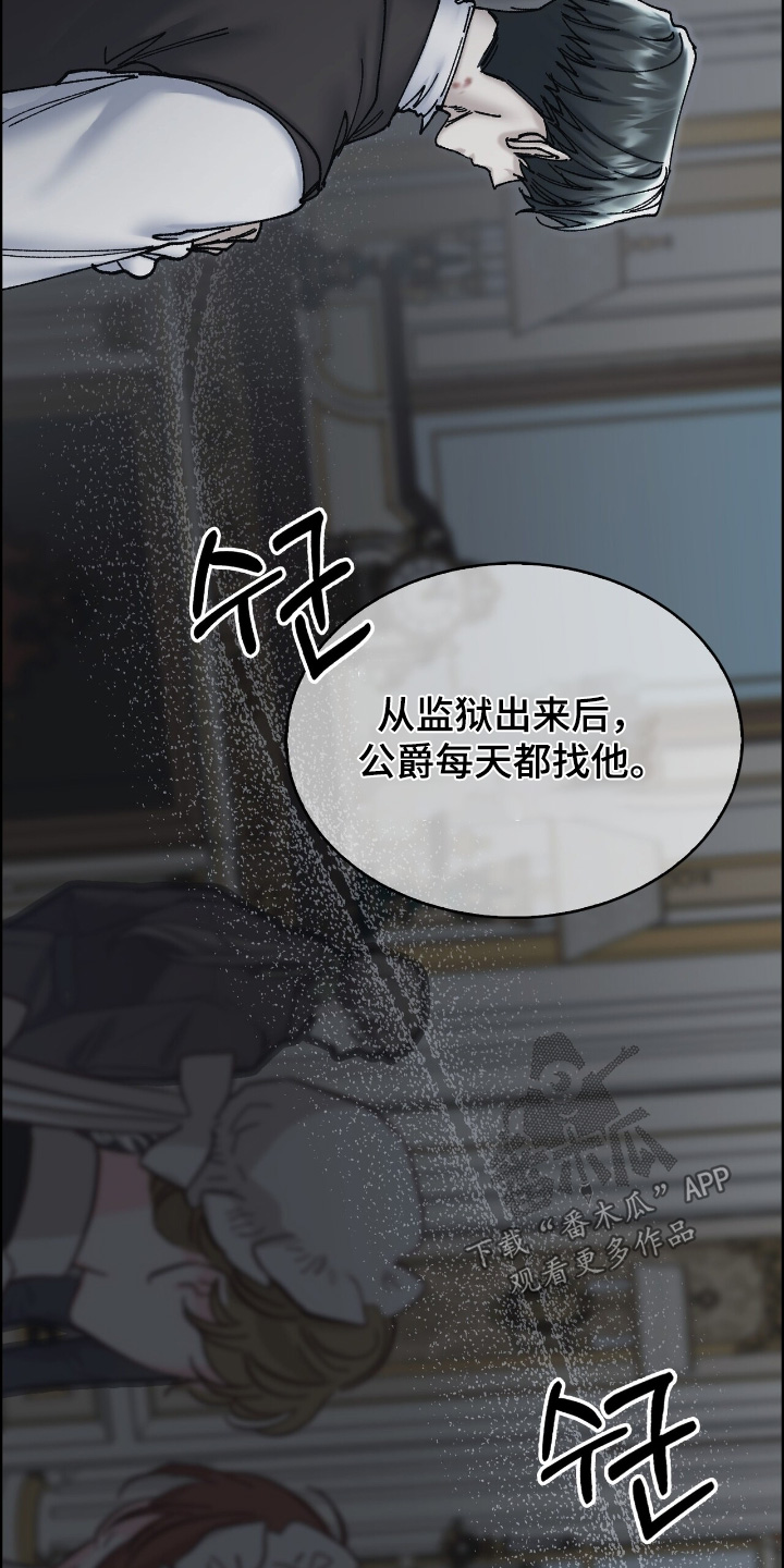 权力的代价漫画下拉式漫画,第59章：文件1图