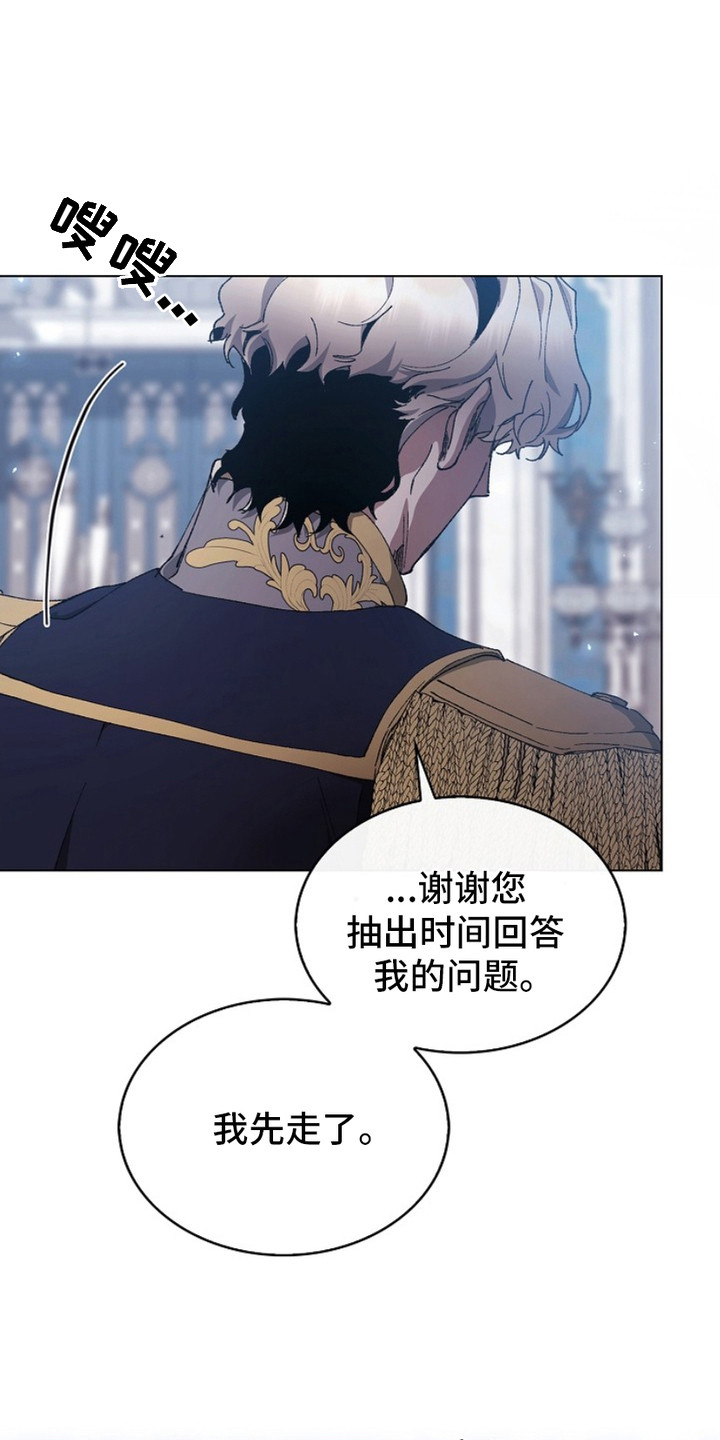 权利的代价漫画,第10章：命令1图