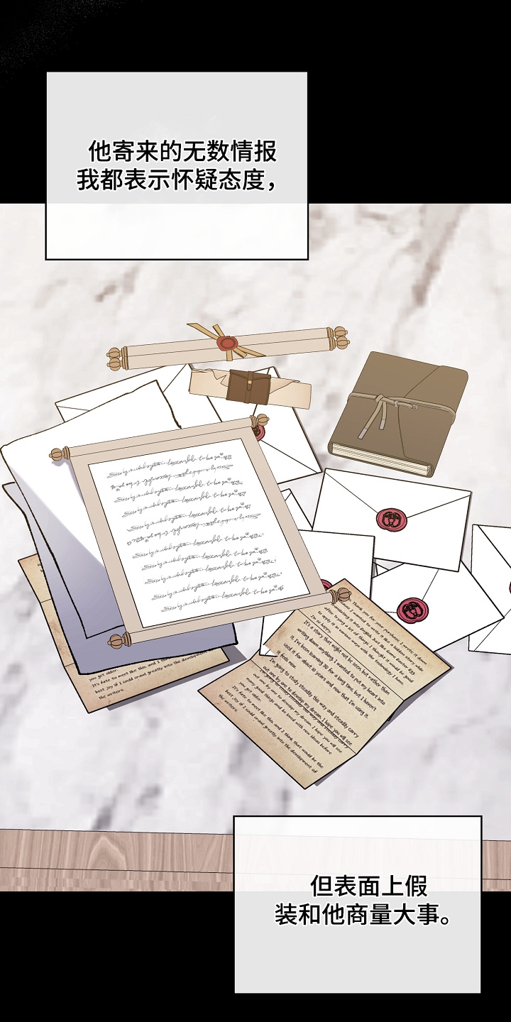 权利的代价漫画,第25章：屈辱4图