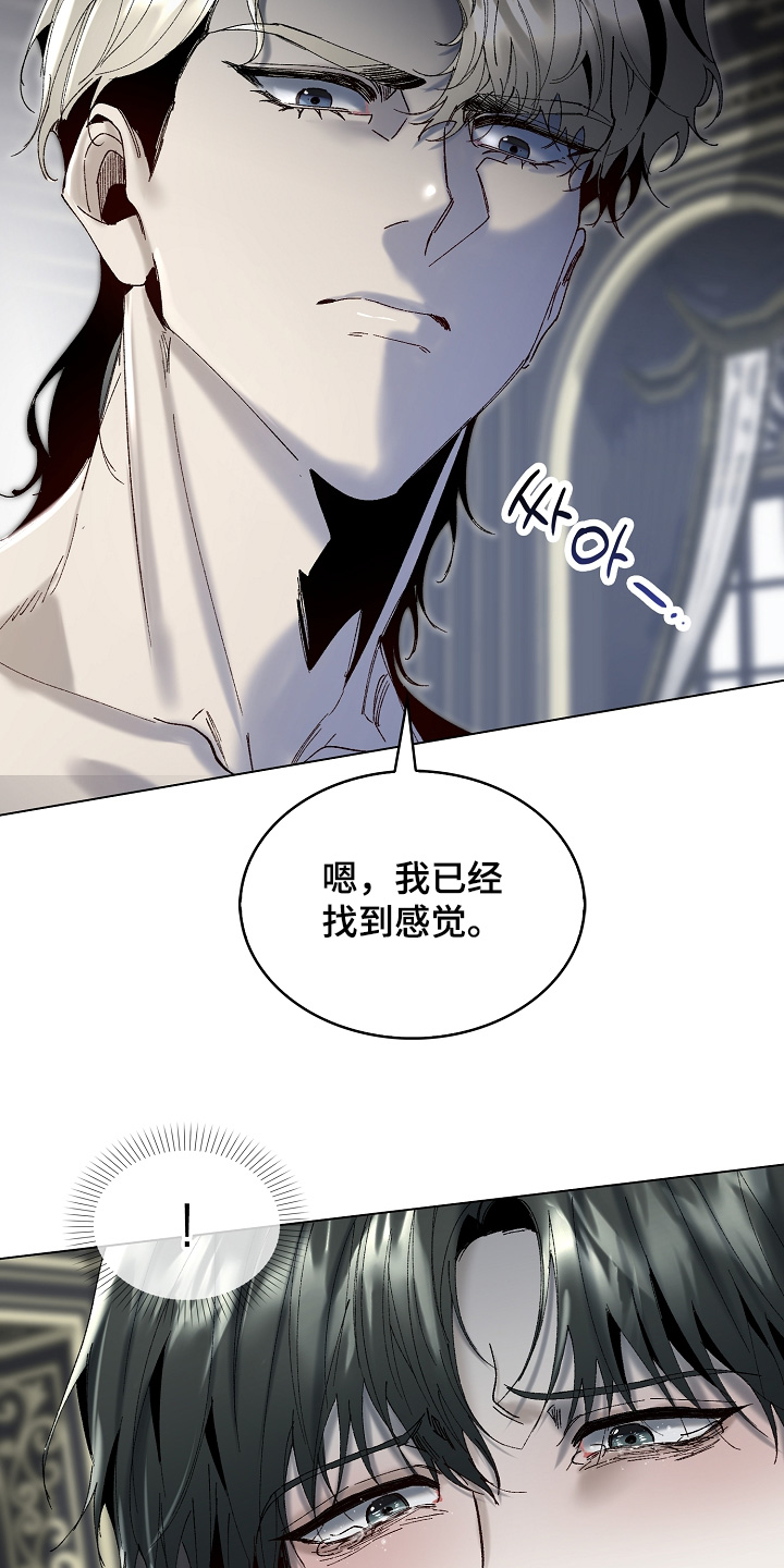 权力的代价漫画下拉式漫画,第32章：找到感觉4图