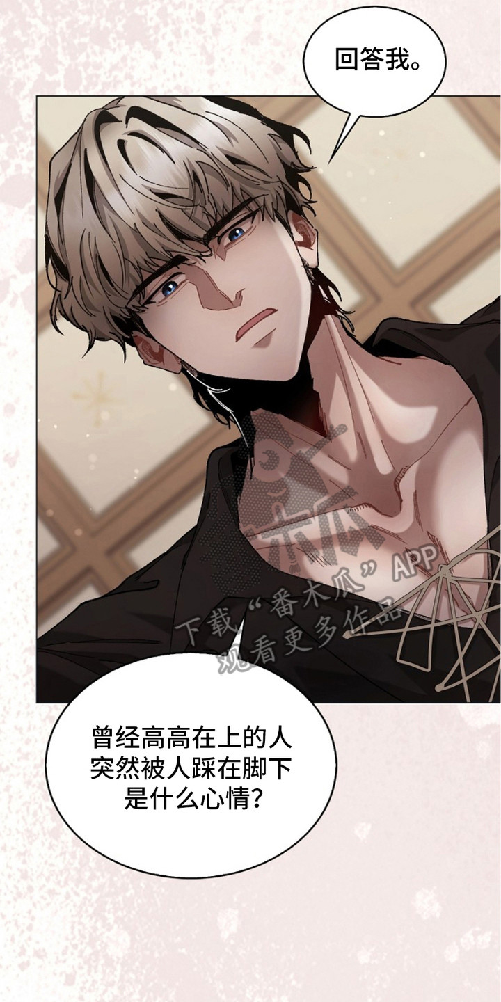 权力的代价报错漫画,第11章：服从4图