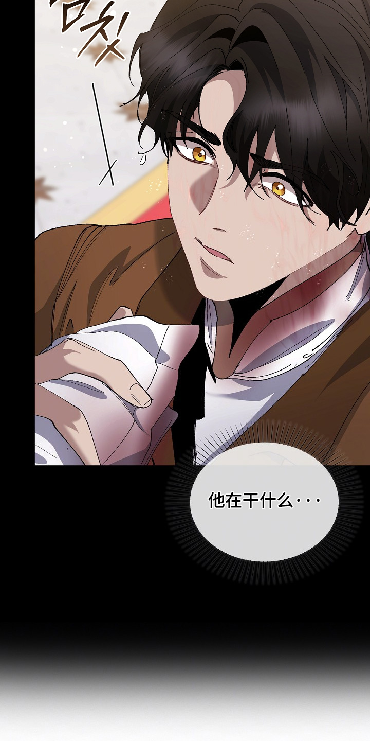 权力的代价报错漫画,第24章：这个混蛋3图