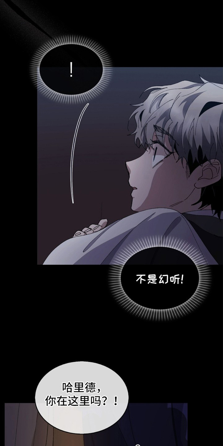 权力的代价韩漫漫画,第13章：躲藏3图